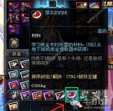 《dnf手游》負(fù)重異常解決方法