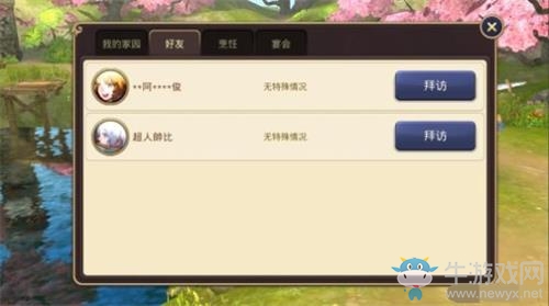 《龍之谷》家園趣味玩法詳解