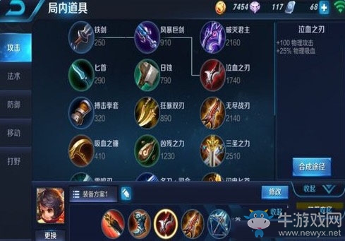 《王者榮耀》s7李元芳最佳出裝推薦