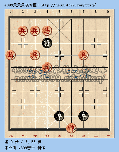 《天天象棋》3月6日殘局挑戰(zhàn)第三十七期攻略