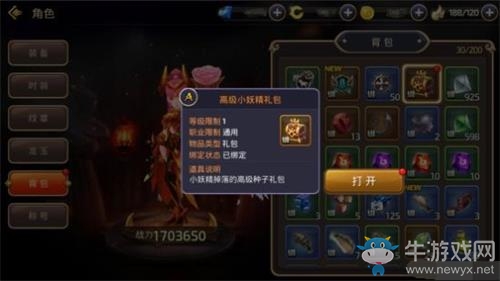 《龍之谷》家園趣味玩法詳解