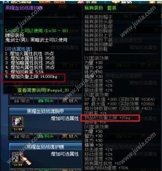《dnf手游》負(fù)重異常解決方法