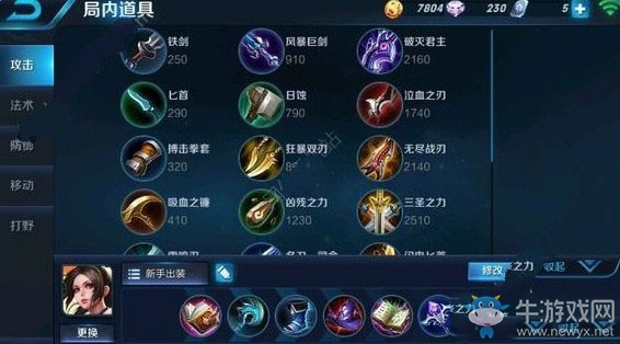 《王者榮耀》s7不知火舞最佳出裝推薦