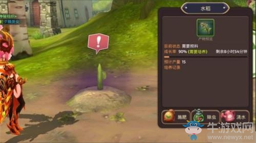 《龍之谷》家園趣味玩法詳解