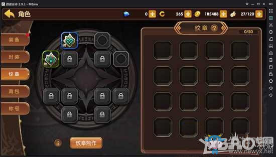 《龍之谷手游》圣徒紋章推薦