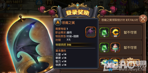 《龍之谷手游》翅膀獲取方式詳解