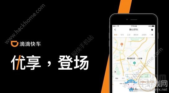 《滴滴優(yōu)享》司機(jī)怎么報(bào)名