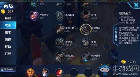 《王者榮耀》s7白起最佳出裝推薦