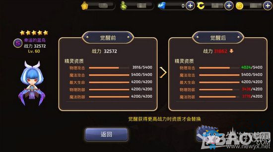 《龍之谷手游》精靈培養(yǎng)技巧心得
