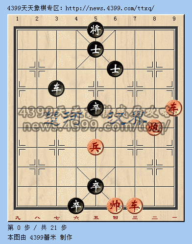 《天天象棋》2月27日殘局挑戰(zhàn)第三十六期攻略