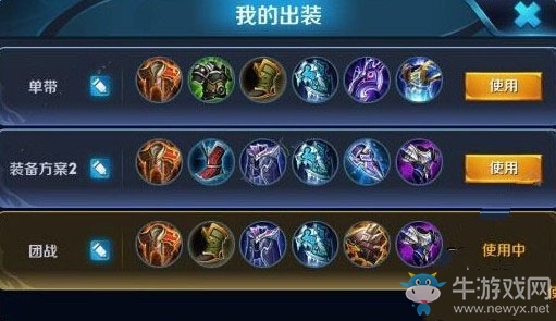 《王者榮耀》s7劉邦最佳出裝推薦