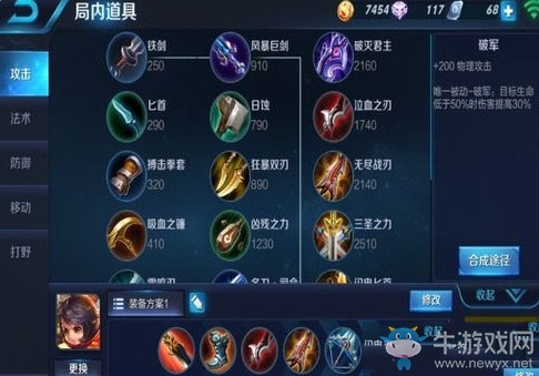 《王者榮耀》s7李元芳最佳出裝推薦