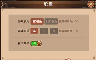 《龍之谷手游》流暢畫面設(shè)置方法介紹