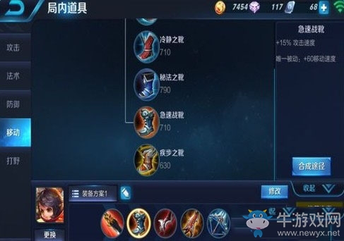 《王者榮耀》s7李元芳最佳出裝推薦