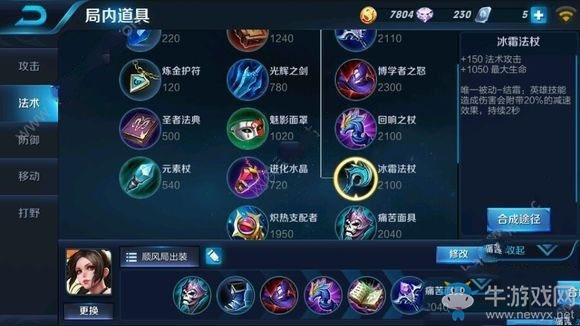 《王者榮耀》s7不知火舞最佳出裝推薦