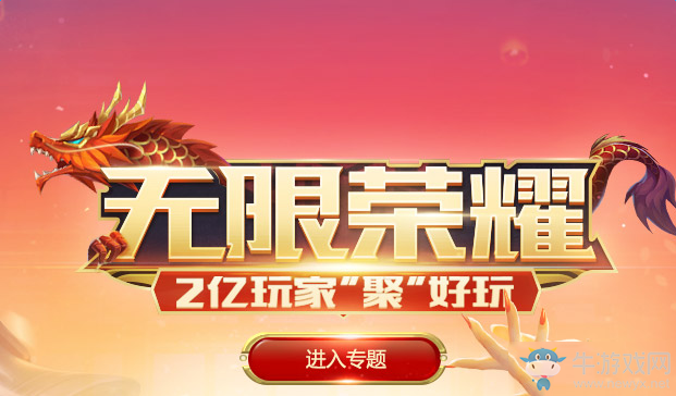 《王者榮耀》S7全英雄出裝大全