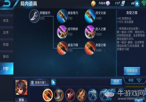 《王者榮耀》s7李元芳最佳出裝推薦