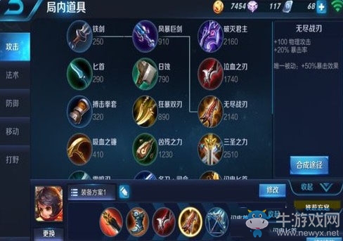 《王者榮耀》s7李元芳最佳出裝推薦