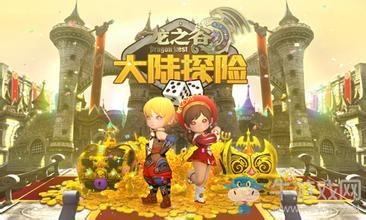 《龍之谷》手游預(yù)約地址及下載鏈接