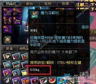 《dnf手游》負(fù)重異常解決方法