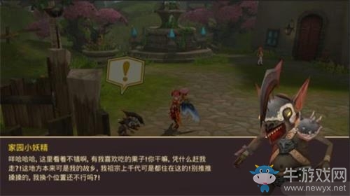 《龍之谷》家園趣味玩法詳解