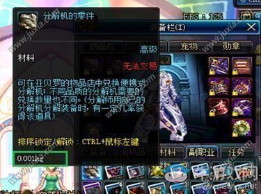 《dnf手游》負(fù)重異常解決方法