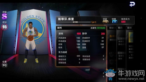 《王牌nba》最強(qiáng)陣容搭配