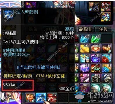 《dnf手游》負(fù)重異常解決方法
