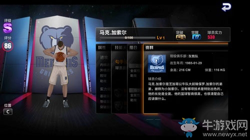 《王牌nba》最強(qiáng)陣容搭配