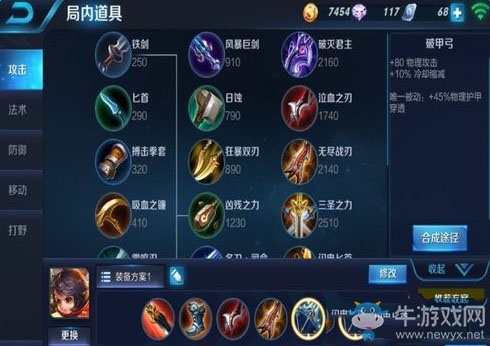 《王者榮耀》s7李元芳最佳出裝推薦