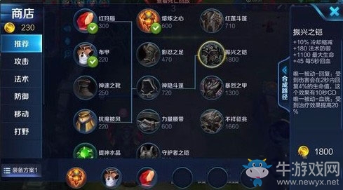 《王者榮耀》s7白起最佳出裝推薦