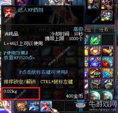 《dnf手游》負(fù)重異常解決方法