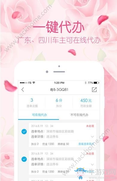 《平安好車主》買車險好嗎