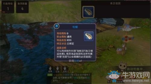 《龍之谷》家園趣味玩法詳解
