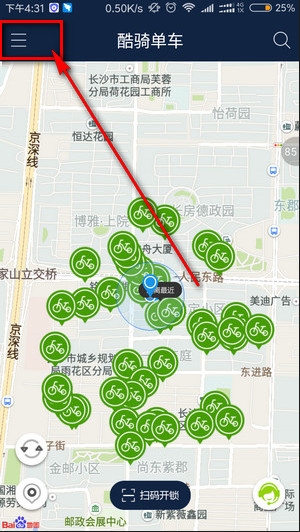 酷騎單車押金退還教程