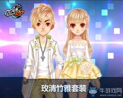 《QQ飛車》3月消費送禮更新 1Q幣領玫清竹雅套裝！