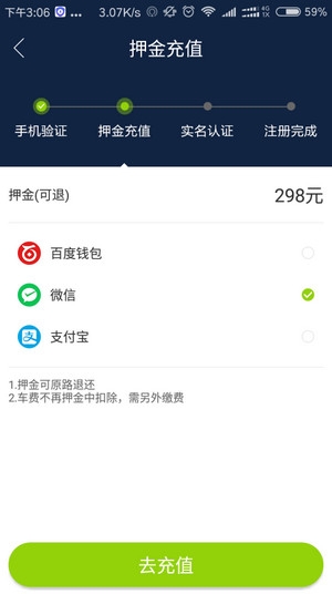 酷騎共享單車怎么用
