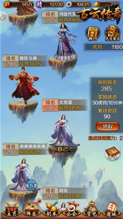 《古云傳奇》斗法爭(zhēng)上游 打虎符換碎片