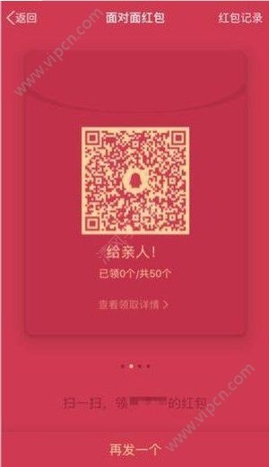 微信面對面紅包和QQ紅包有什么區(qū)別