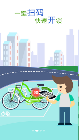 酷騎共享單車怎么用