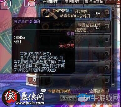 《dnf手游》深淵票獲得方法介紹