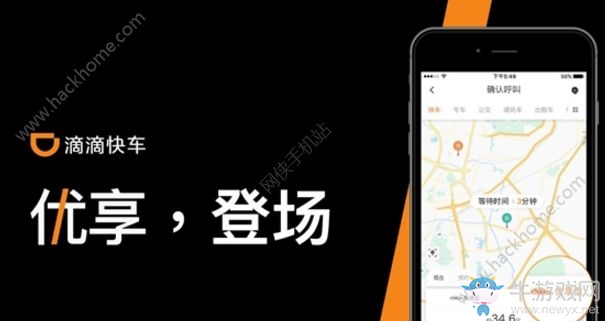 滴滴優(yōu)享司機(jī)怎么面試