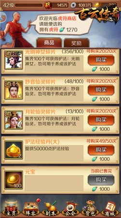 《古云傳奇》斗法爭(zhēng)上游 打虎符換碎片