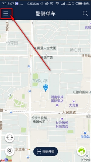 酷騎共享單車怎么用