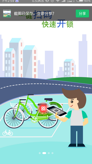 酷騎共享單車怎么用