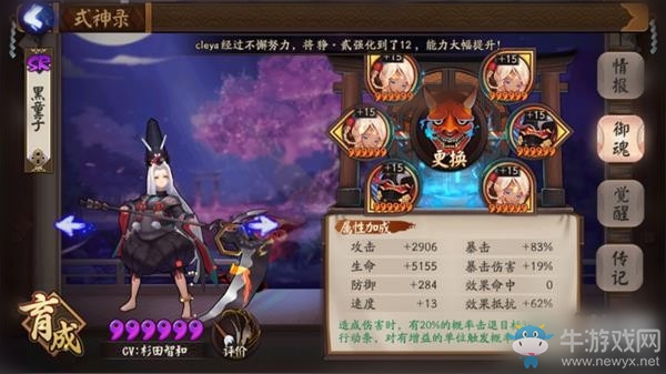 《陰陽師》黑童子御魂陣容推薦