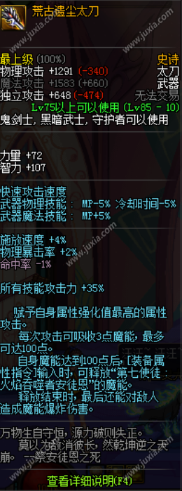 《dnf手游》狂戰(zhàn)畢業(yè)武器排行
