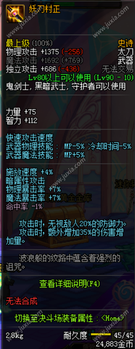 《dnf手游》狂戰(zhàn)畢業(yè)武器排行