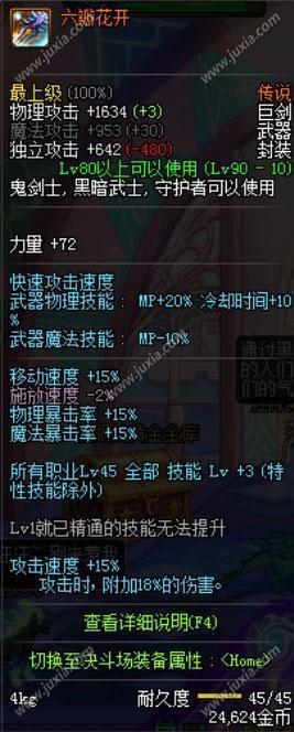 《dnf手游》狂戰(zhàn)畢業(yè)武器排行
