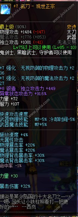 《dnf手游》狂戰(zhàn)畢業(yè)武器排行
